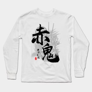 Ii Naomasa Red Devil Calligraphy Art Long Sleeve T-Shirt